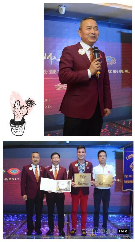 Innovation and Unity of Gratitude -- Shenzhen Lions Club tribute and Inauguration Ceremony appreciation ceremony was successfully held news 图7张